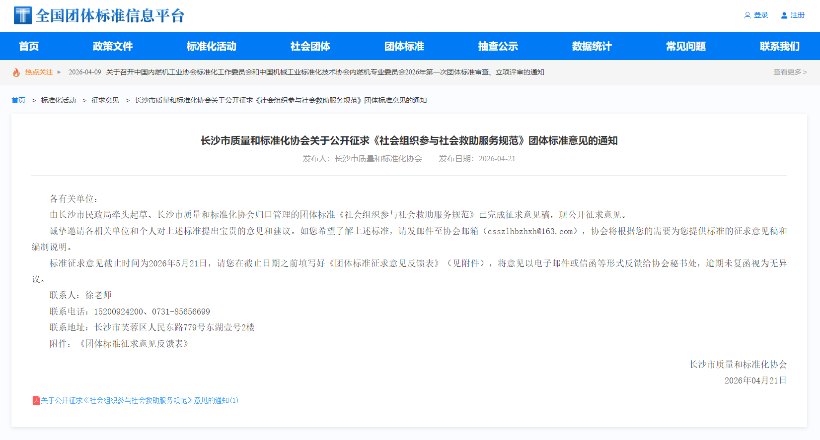 1779765427.png 图片.png