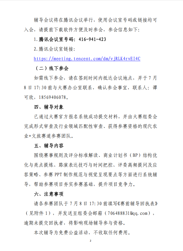 1783472979.png 图片.png