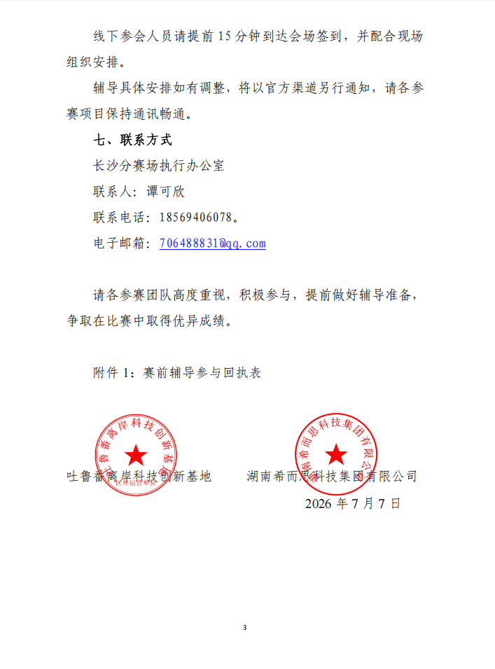 1783473003.png 图片.png