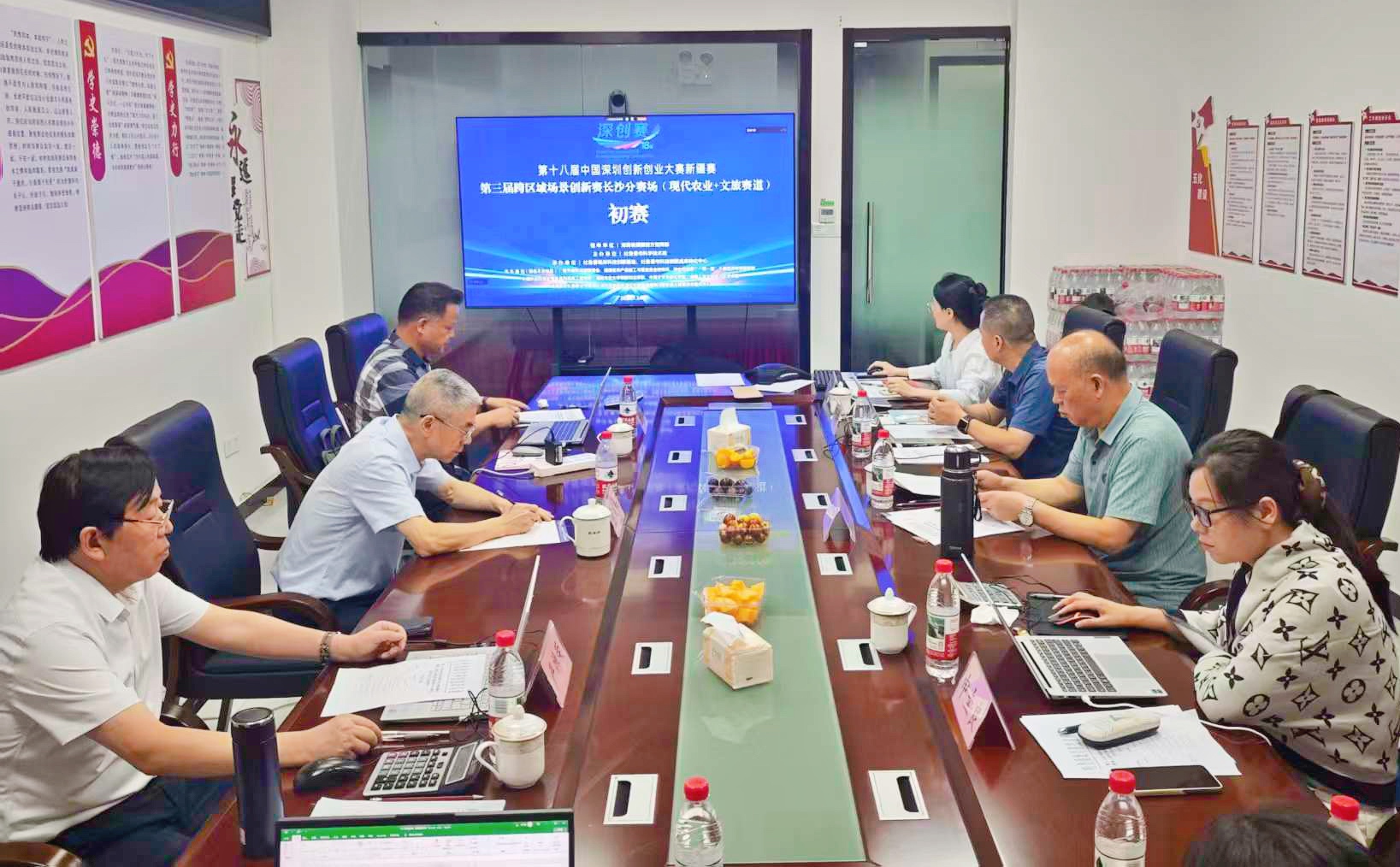 【协会动态】第十八届中国深圳创新创业大赛新疆赛暨第三届跨区域场景创新赛长沙分赛场（现代农业+文旅赛道）初赛如约启幕