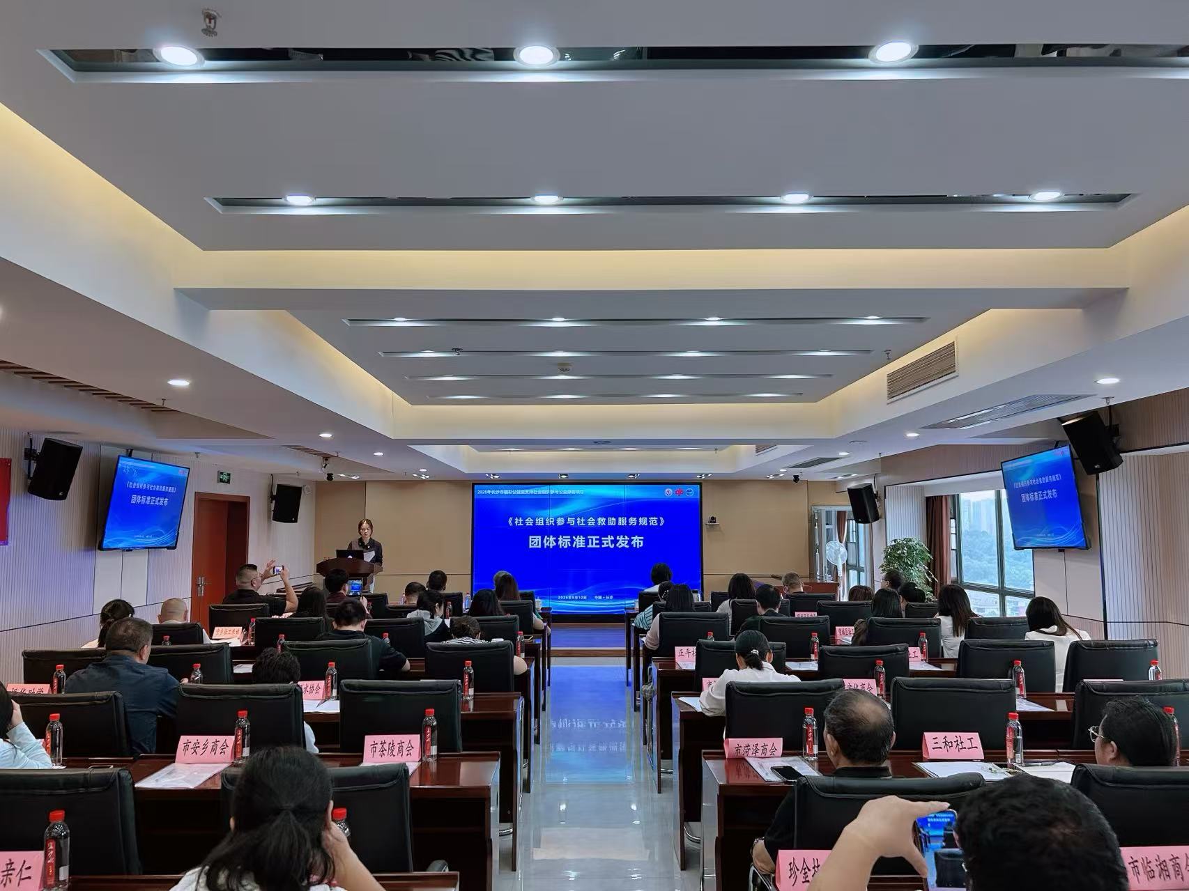 【协会动态】长沙举办《社会组织参与社会救助服务规范》团体标准宣贯培训——推动社会救助服务从“做了”向“做好”转变